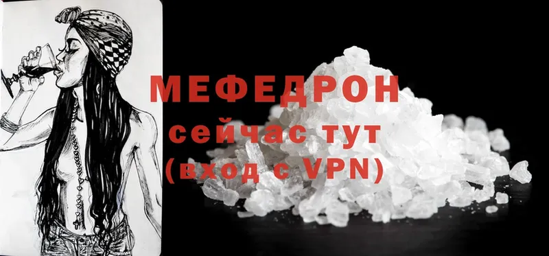 МЯУ-МЯУ mephedrone  купить   Данков 